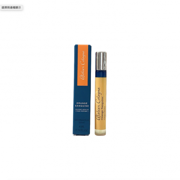 Atelier Cologne 赤霞橘光精醇古龍 4ML Atelier Cologne 赤霞橘光精醇古龍 4ML